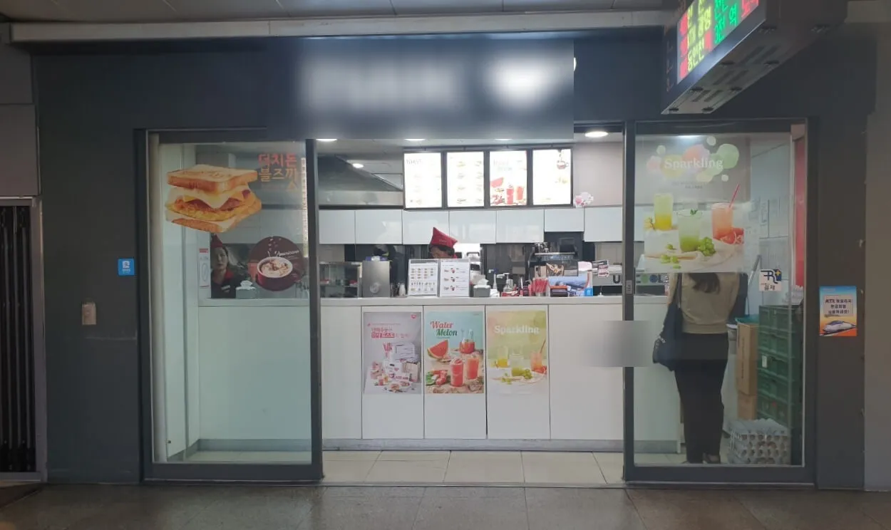 매장 철거 전